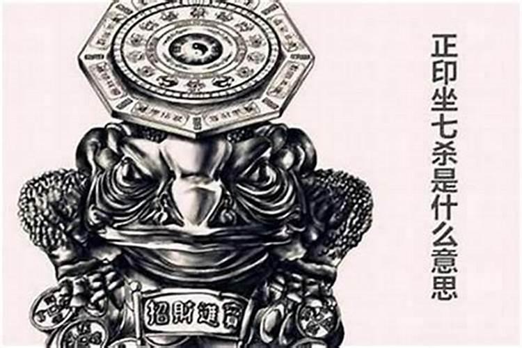八字财运顺口溜 财有九不真