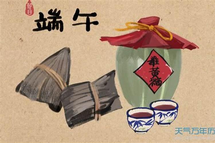 端午节汉族的风俗