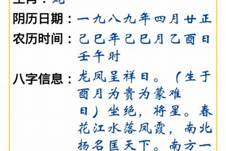 财神节出生的孩子有没有什么说法？