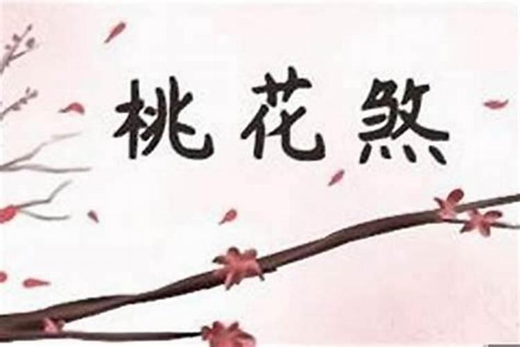 属虎的本命年戴什么？