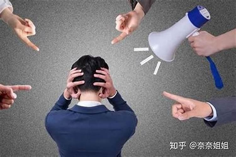 职场上的小人经常害自己怎么办