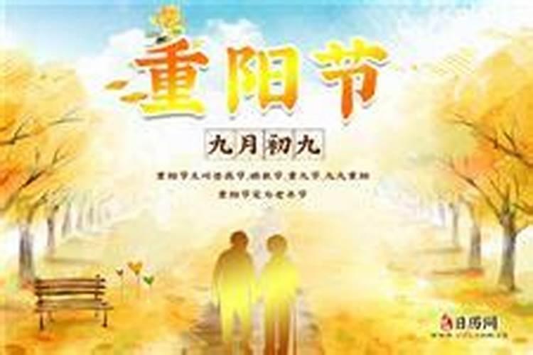 2024年是第几个老人节
