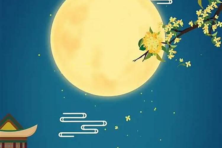 中秋节是几月几日,是哪个节日？