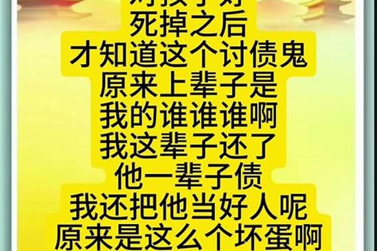 讨债鬼孩子要走的表现
