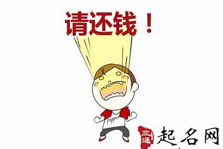 上辈子欠债来讨债的孩子有什么特点？