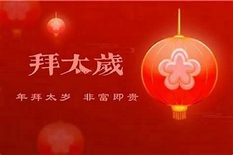 犯太岁时哪些地方不能去？阴阳汇聚气杂的地方