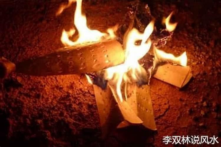 鬼节如何辟邪