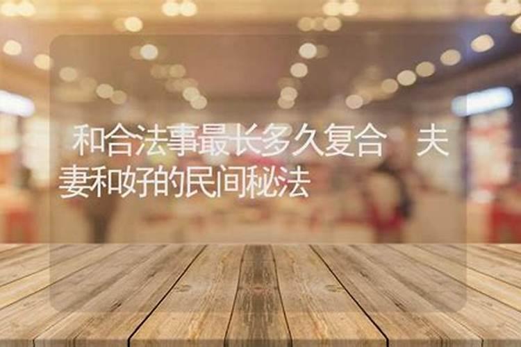 求请和合符的亲身经历 有过吗
