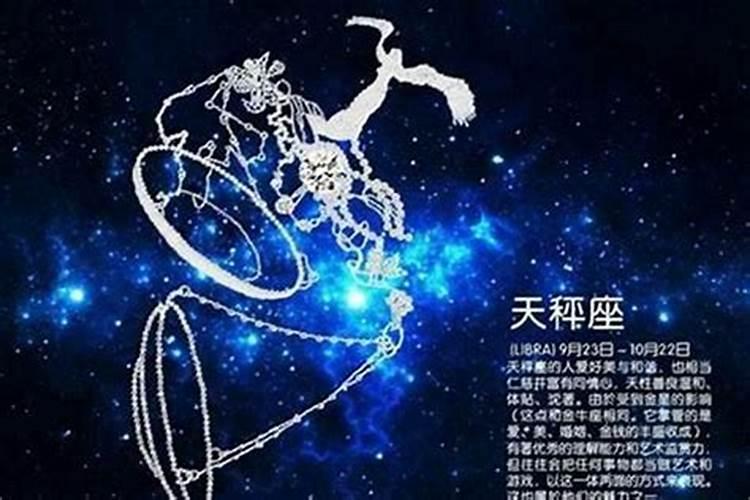 天秤座男生和什么星座最配女生