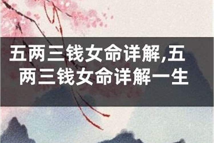 二两六女命过了36岁会怎么样