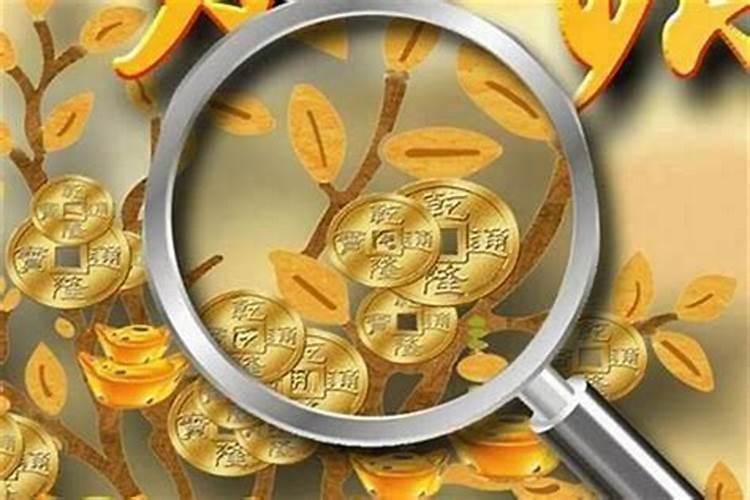 正财和偏财代表什么,哪个好发财？