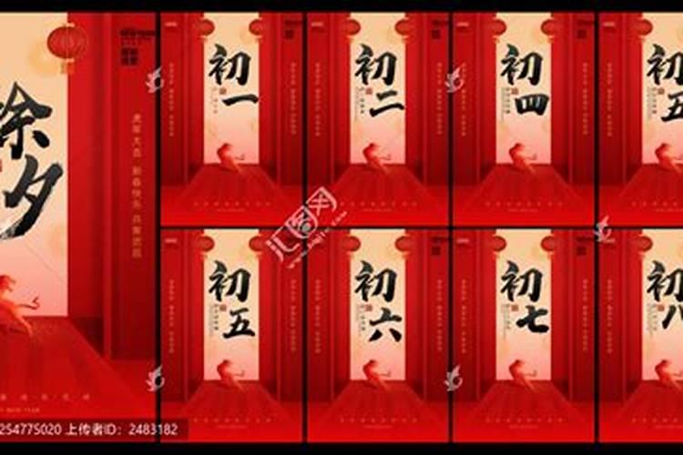 2024龙年春节三倍工资是哪几天春节放假多少天