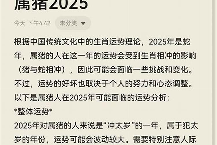 遇见太岁会倒霉吗,犯太岁运气真的不好吗