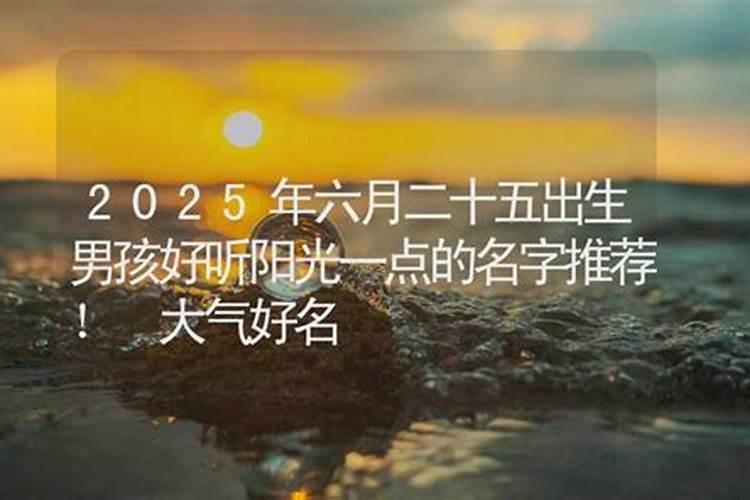 77年蛇女2025年每月运势及运程