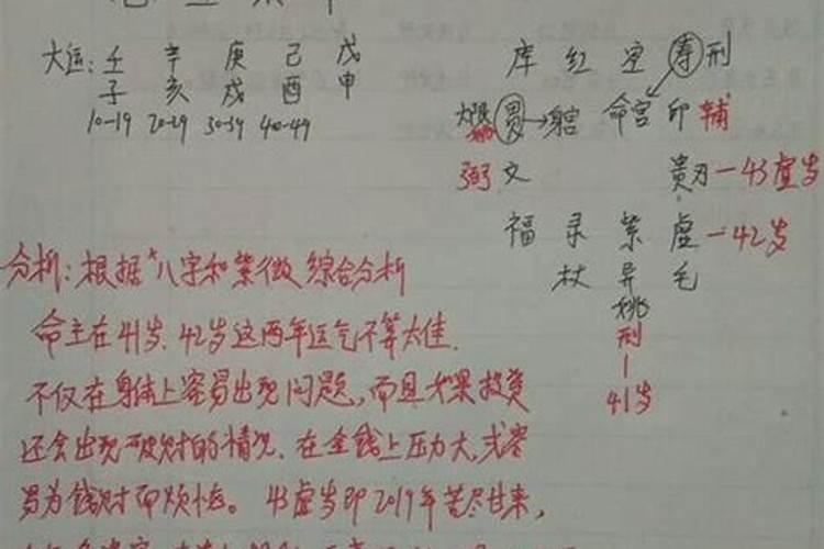什么是冤亲债主