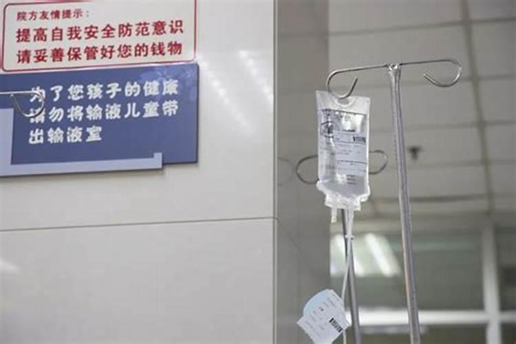 大年初一挂水是不是不好？