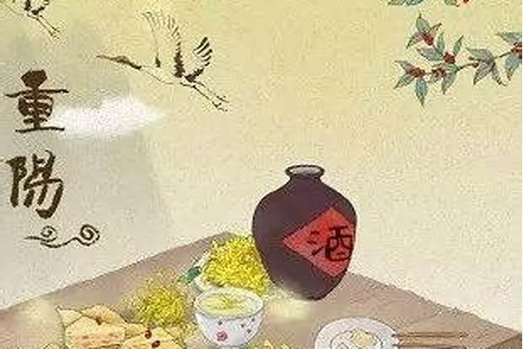 重阳节来历和习俗