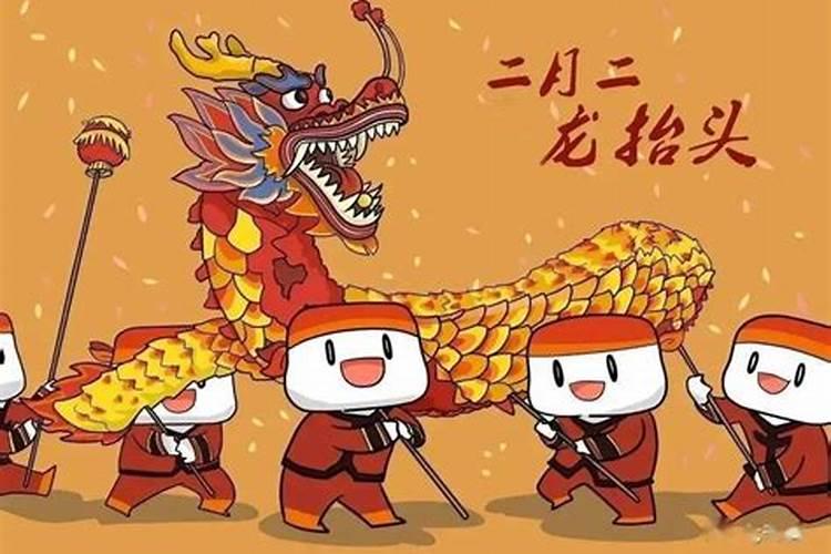 2月2龙抬头的习俗