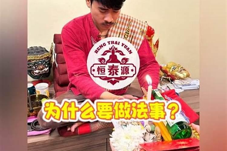 女子请假道士“做法”挽回男友是怎么回事？