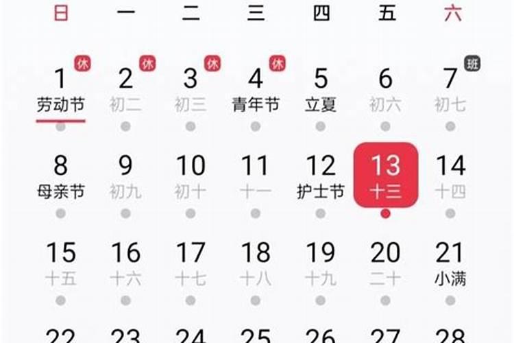 十月初一正常人有什么禁忌