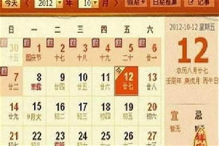 农历正月初五 阴历阴历二月十四是什么星座？？？