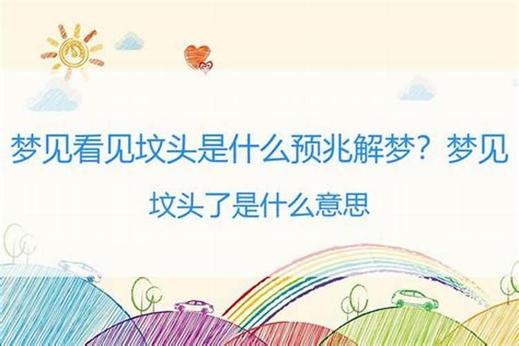 梦见自己看见了一座坟头的预兆