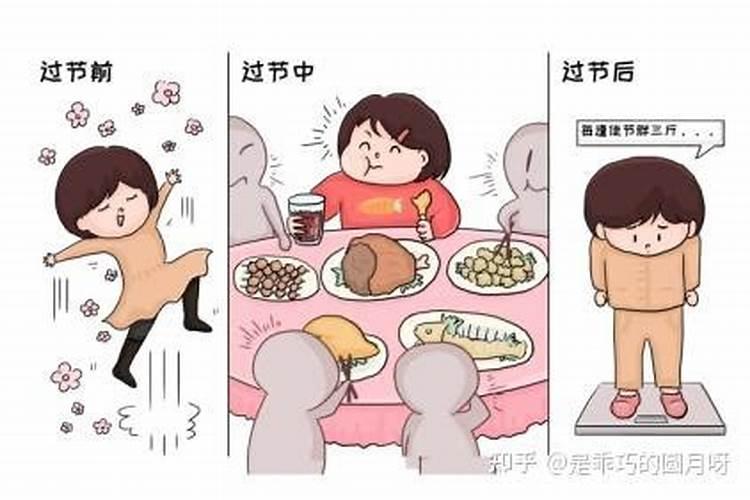 过节胖三斤经典说说