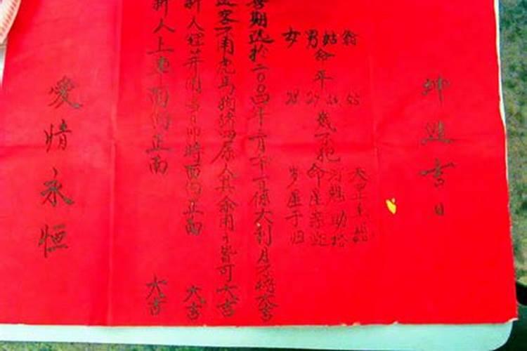 生辰八字测婚姻