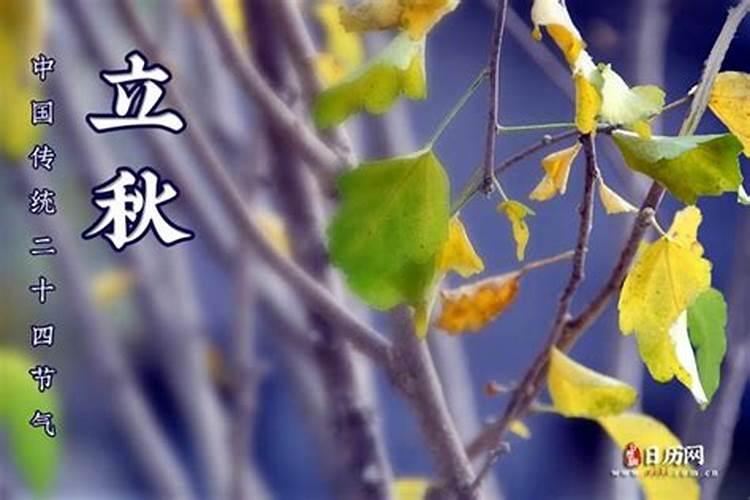 2025年立秋是几月几日