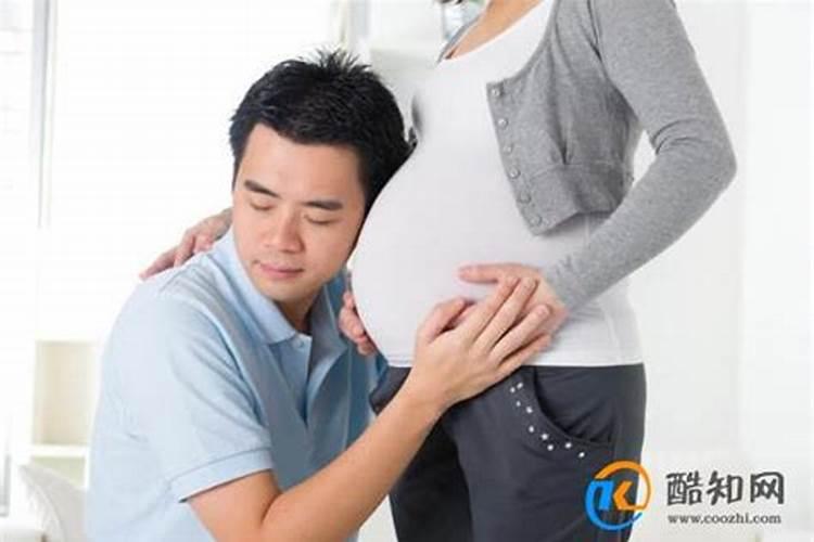 梦到老婆怀孕是什么预兆？
