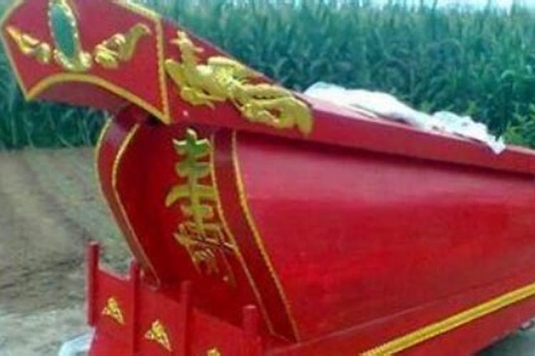 梦见大红棺材是什么意思有什么预兆
