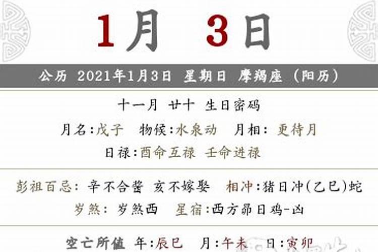 三月十五禁忌