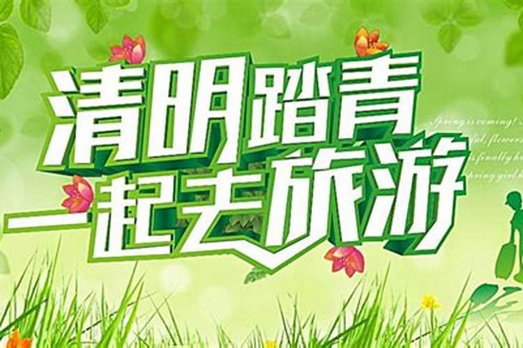 清明节可以带孩子出去旅游吗带孩子去哪里玩比较好呢