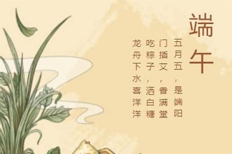 端午文化最新知识大全