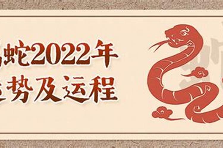 2025年属蛇人的全年运势1977出生