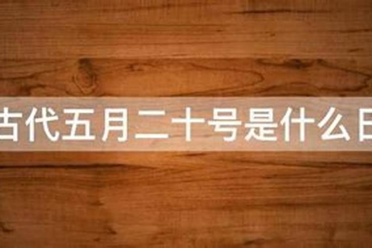 1980年,6月19出生的我属什么星座,感情会怎样发展。