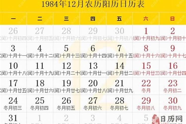 1984年每月运势,1984年出生的本命年运势