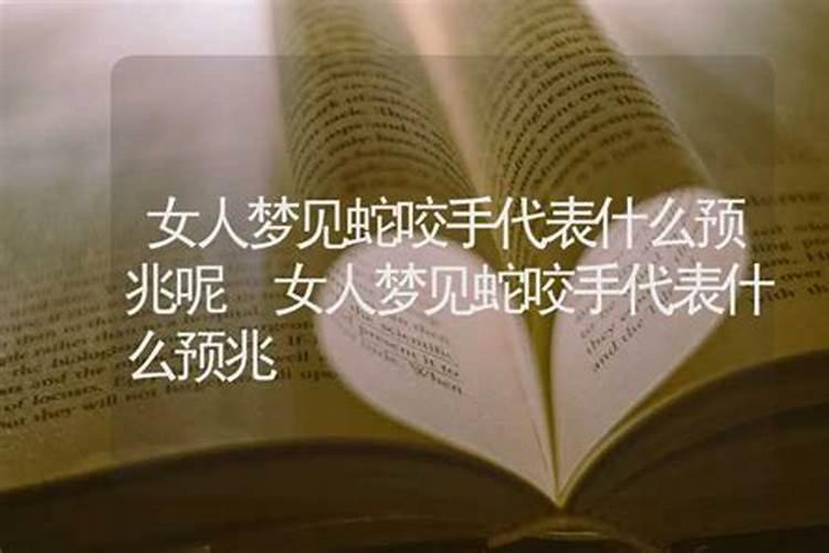 梦见反复同一个女人的预兆