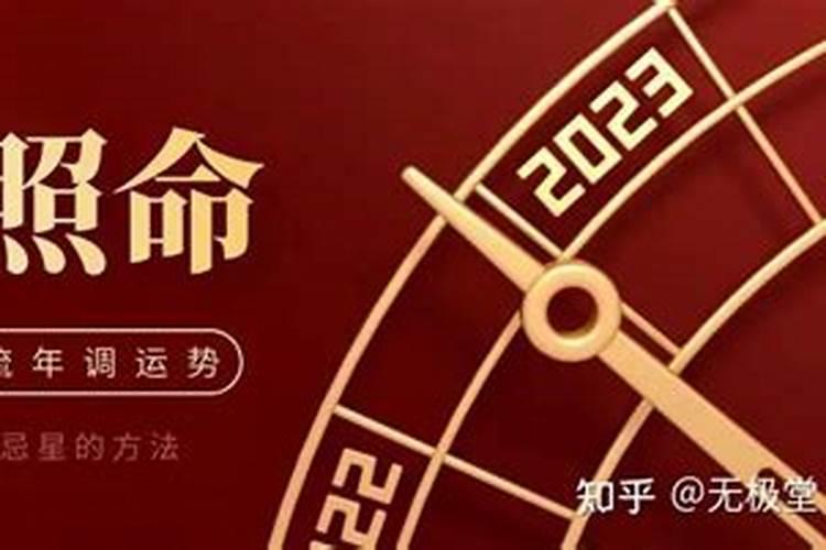 本命年忌星都忌哪天