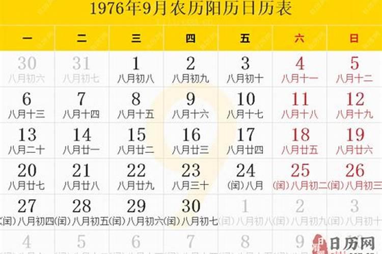 1976年农历12月22曰下午2点至5点出生人命运属龙人