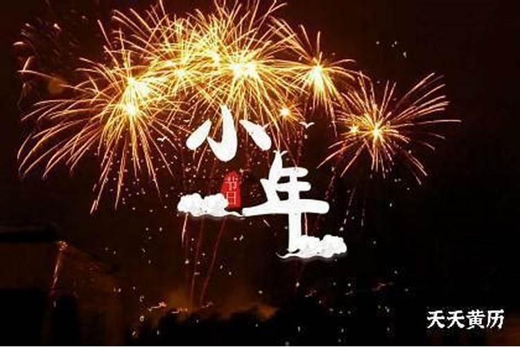 小年的风俗有哪些？
