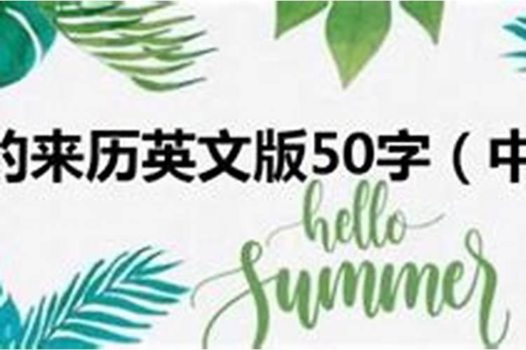 中秋节最简短的来历50字100字简介
