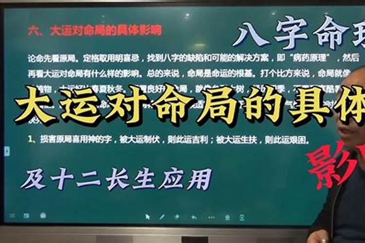 大运流年五行与命局五行,八字大运和流年哪个力量大