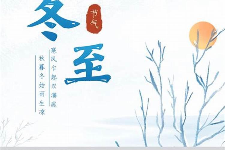 冬至要上坟吗？