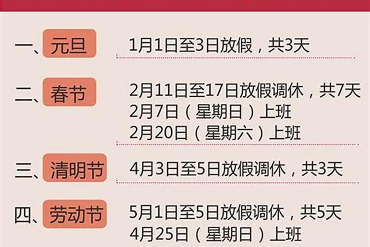 临时工享受国家法定节假日吗