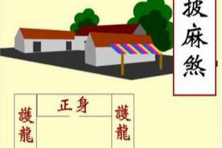 时柱现披麻好不好,披麻在八字中代表什么意思