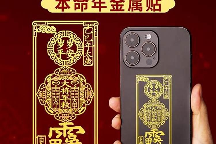 正月初六可以贴太岁符吗