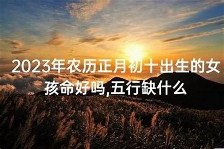 看生辰八字真的灵吗？命运应该是可以改变的吧？