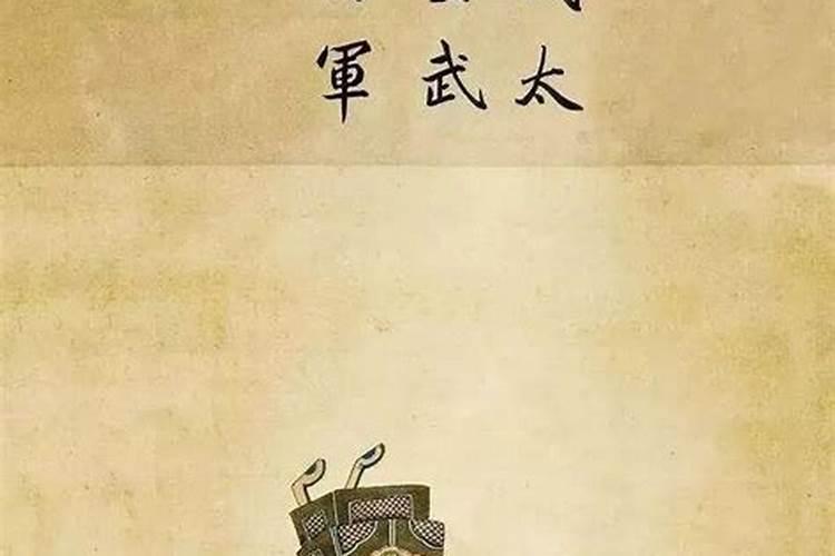 冲刑害太岁,怎么回事