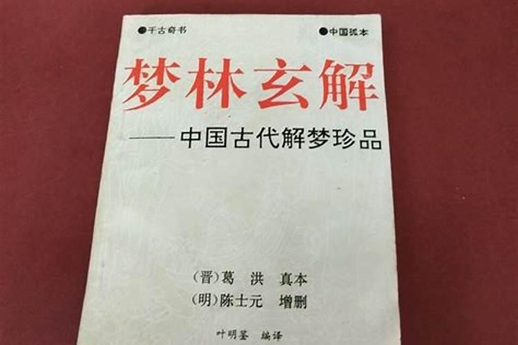 梦见金鼎的预兆